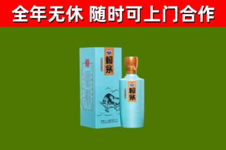 商丘烟酒回收纪念赖茅.jpg