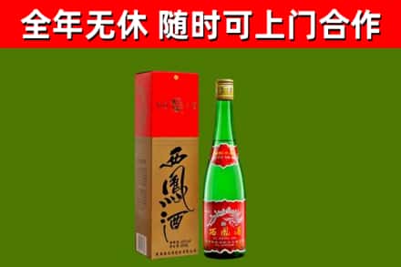 商丘烟酒回收西凤酒绿瓶.jpg