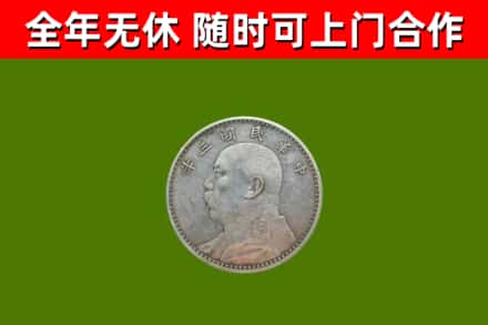 商丘烟酒回收袁大头.jpg